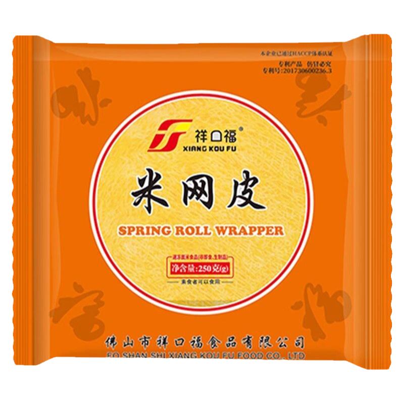 祥口福食用米网皮丝黄色薄饼白上海南翔春卷皮油炸点心半成品手工
