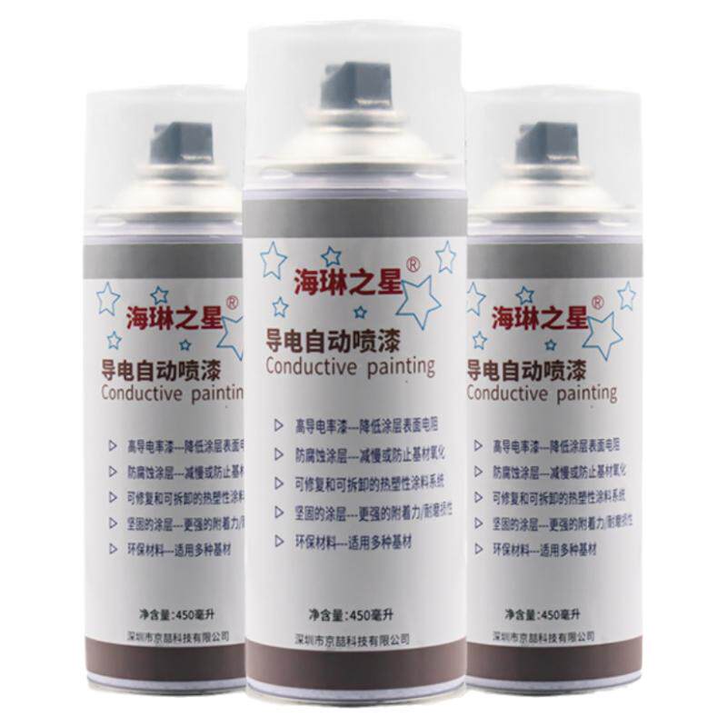 石墨导电自喷漆黑色耐高温防腐抗电磁波金属辐射防静电涂料导电漆