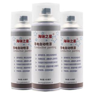 石墨导电自喷漆黑色耐高温防腐抗电磁波金属辐射防静电涂料导电漆
