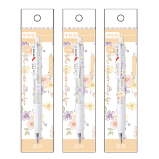 日本ZEBRA斑马中性笔花卉限定款JJ99红羽毛限定SARASA高颜值白杆子弹头黑笔按动式大容量笔芯学生用刷题0.5