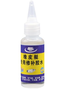 pvc橡皮艇专用胶水圈城堡玩具