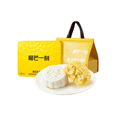 榴芒一刻猫山王榴莲冰皮月饼礼盒