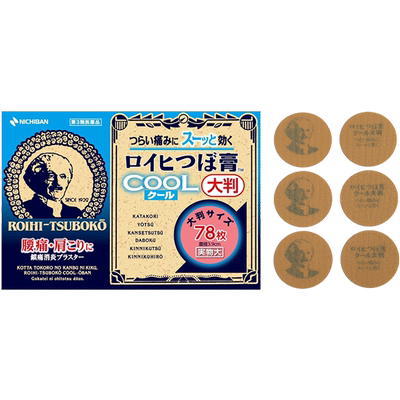 【自营】日本NICHIBAN米琪邦老人头穴位膏药贴进口止痛贴镇痛消炎