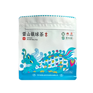 2026新茶雷山银球茶毛克翕新茶一级银球茶20g袋装