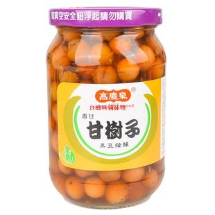 台湾闽南风味高庆泉甘树子430g破布子果罐头蒸鱼调味料理去腥提味