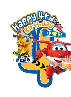 超级飞侠生日气球氛围感布置套装