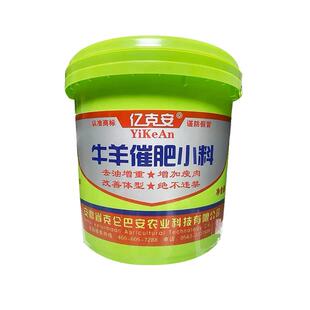 亿克安牛羊催肥去油小料无违禁成分克仑巴安育肥效果好厂家店铺