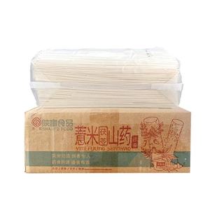 陕富5斤茯苓薏米山药龙须面超细面条挂面2.5kg整箱批发手工粗粮