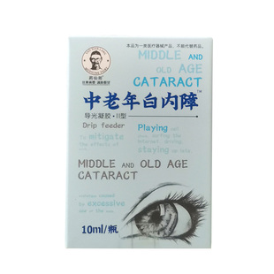 药仙郎中老年白内章眼保健液10ml老花眼干涩护眼视疲劳眼痒眼肿