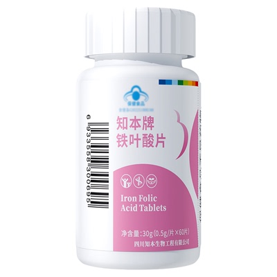 知本铁叶酸片孕前备孕补充活性