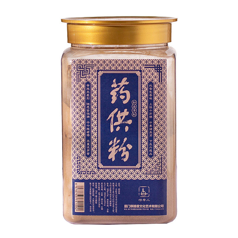 烟供药供粉火施粉菩提粉上供下施