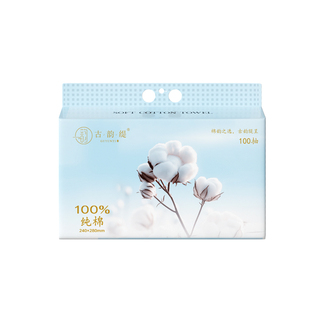 古韵缇官方正品100%全棉纯棉一次性洗脸巾悬挂抽取壁挂式婴儿可用