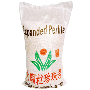珍珠岩除尘大颗粒养花通用营养土多肉兰种植育苗膨胀保温硬质植料