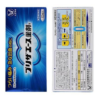 日本大正制药痔疮膏内痔外痔混合痔正品进口治疗痔疮栓剂1.65g*10