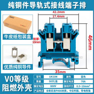 组合导轨式UK接线端子UK10N 电压端子排 10平方 不滑丝整盒装出售