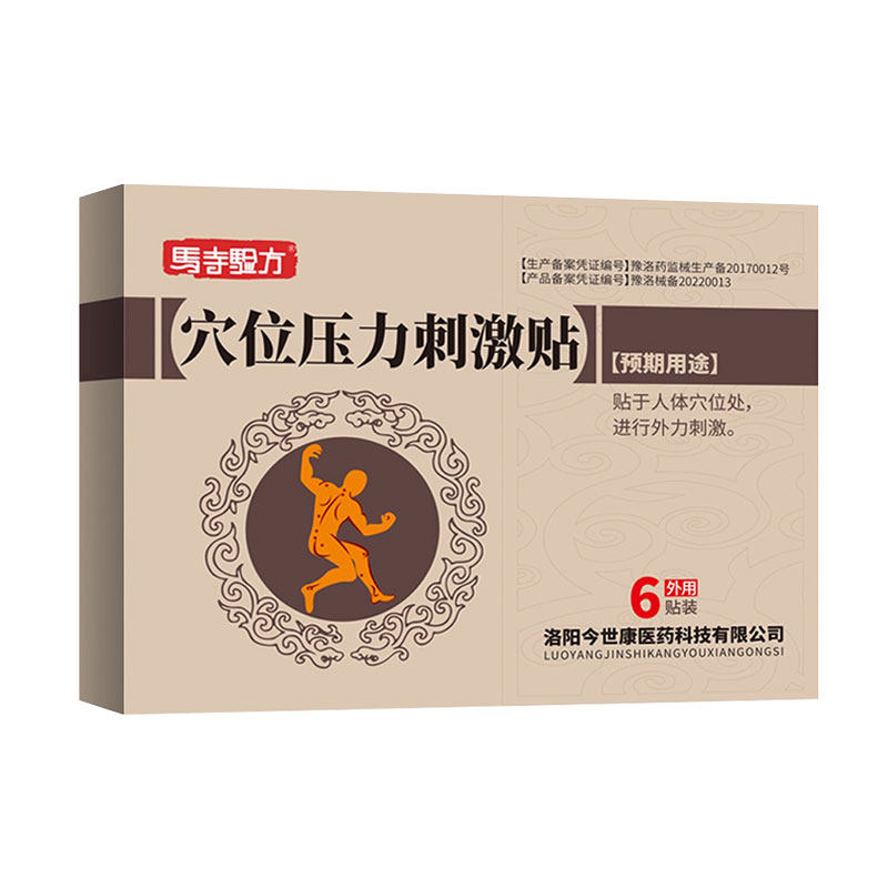 专用脚后跟疼痛安康根骨贴膏