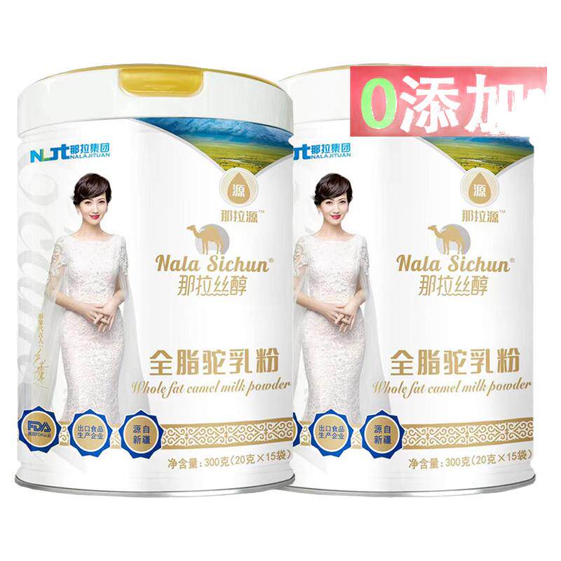 新疆伊犁那拉丝醇高钙全脂驼乳粉