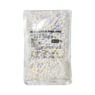 圣王三色芋圆1kg手工鲜芋仙珍珠奶茶西米露烧仙草芋圆波波茶材料