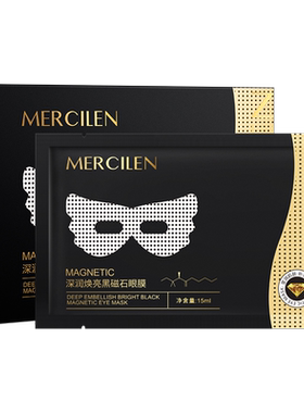 5片/盒黑磁石感应眼膜