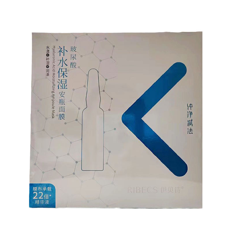 伊贝诗补水保湿胶原泡酵母面膜