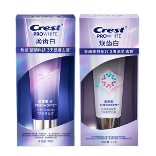 佳洁士焕齿白革黄素牙膏成人口气清新深层去黄去渍长效白牙