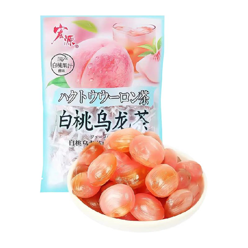宏源白桃乌龙茶味果汁硬糖果约130粒500g清新零食糖果婚庆礼喜糖