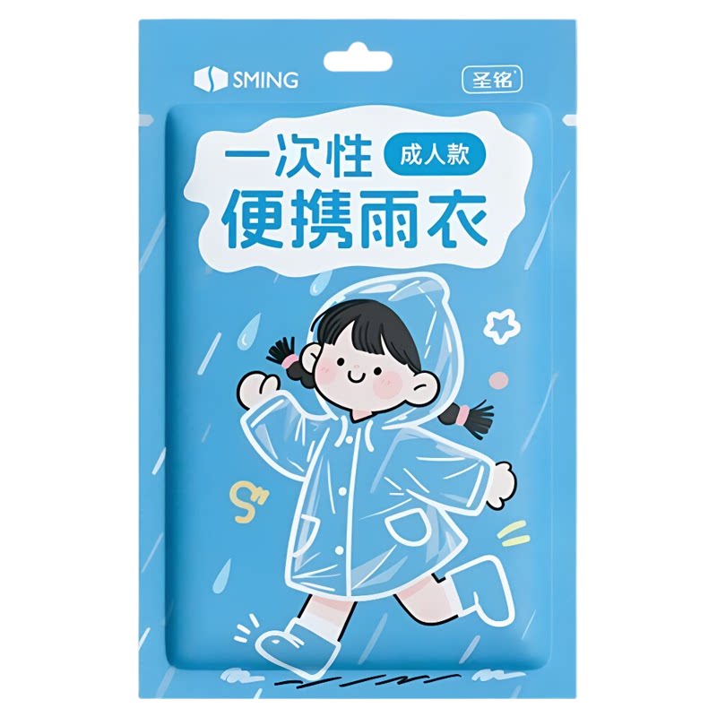 加厚防暴雨连帽长款成人雨衣