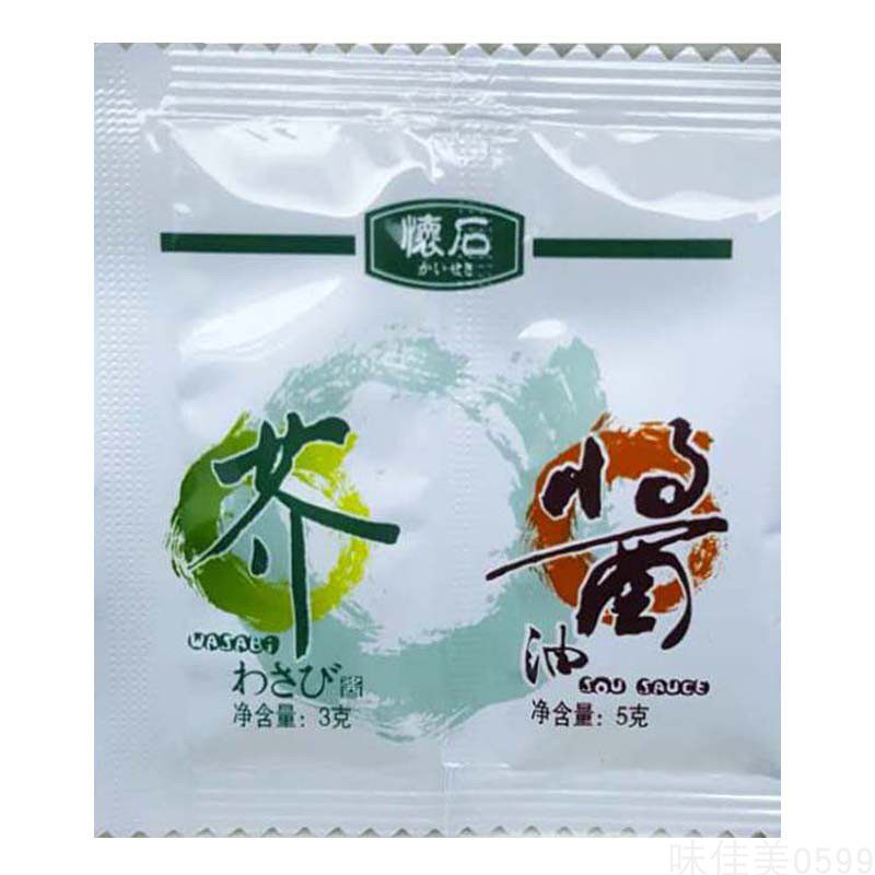 怀石连体包8克日本鱼生芥末酱油