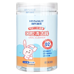海氏海诺无胶款婴儿口腔清洁棉棒宝宝乳牙刷新生儿舌苔清洁纱布擦