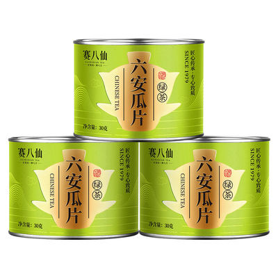 六安瓜片特级茶叶2025新茶自己喝