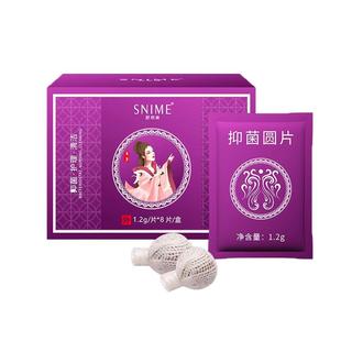 舒奈美清宫丸正品拉线丸妇科私密护理清洁女性私处保养巢官方正品