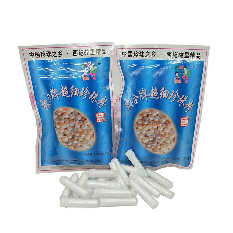 欢合超细内服外用包邮珍珠粉