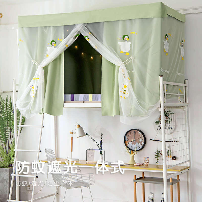宿舍遮光床帘蚊帐一体式上铺下铺男女寝室学生绿色可爱加油鸭帘子