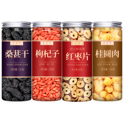 桑葚枸杞红枣桂圆泡水喝中药材