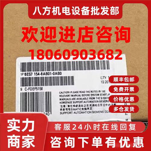 议价6ES7154-8AB01-0AB0 西门子ET200 PRO CPU模块6ES71548AB010A