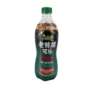 山西特产费界老陈醋可乐0糖0卡520ml瓶装清爽解腻碳酸饮料整箱发