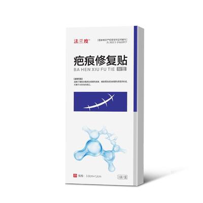 适用各种病理疤痕防水透气
