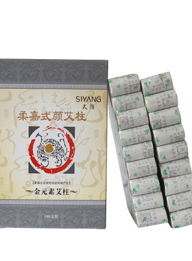 柔嘉正品金木水火土包邮艾灸罐