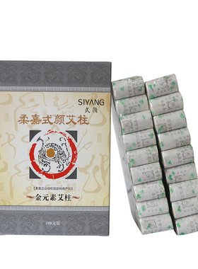 柔嘉正品金木水火土包邮艾灸罐