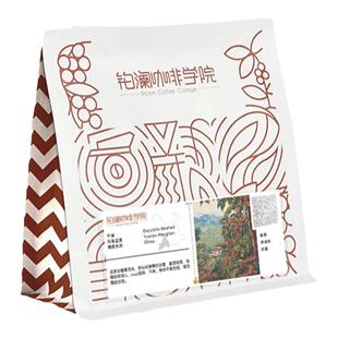 新产季铂澜孟连云南咖啡豆手冲精致水洗中浅焙精品新鲜烘焙代磨粉