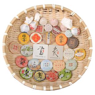 30种云南茶叶小茶饼混合组合试喝普洱熟茶送礼送闺蜜办公室口粮茶