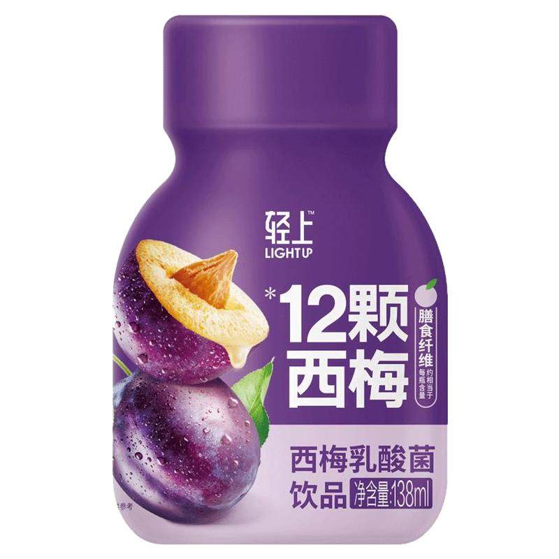 轻上西梅乳酸菌饮品，快乐噗噗！