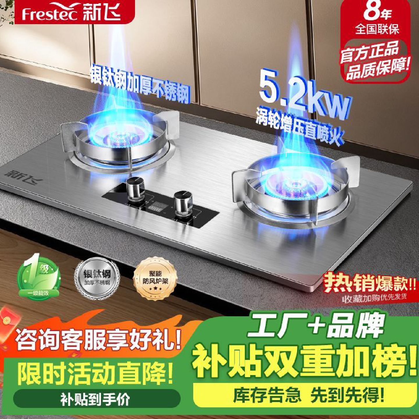 新飞燃气灶增压直喷猛火煤气灶双灶家用天然气液化气嵌入式台式