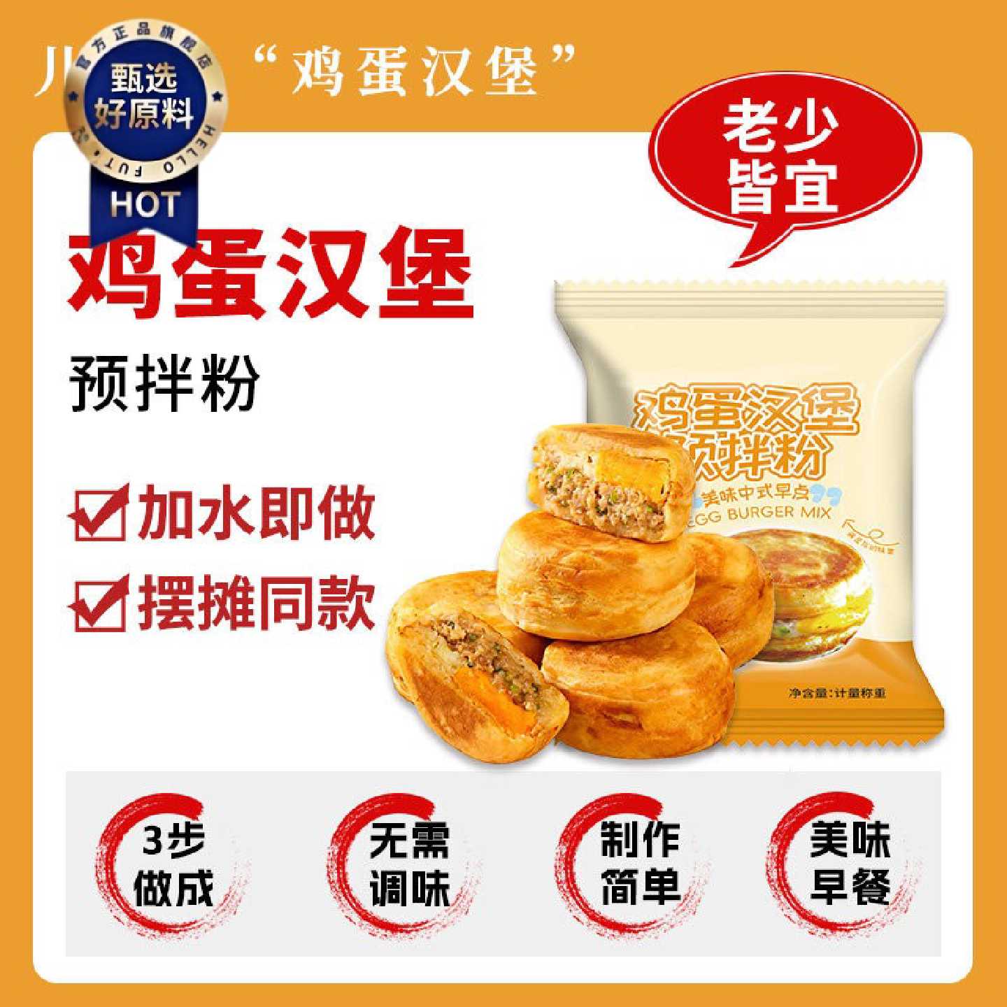鸡蛋汉堡专用粉家用预拌粉商用做蛋堡的粉烘焙原料肉汉堡配料面糊