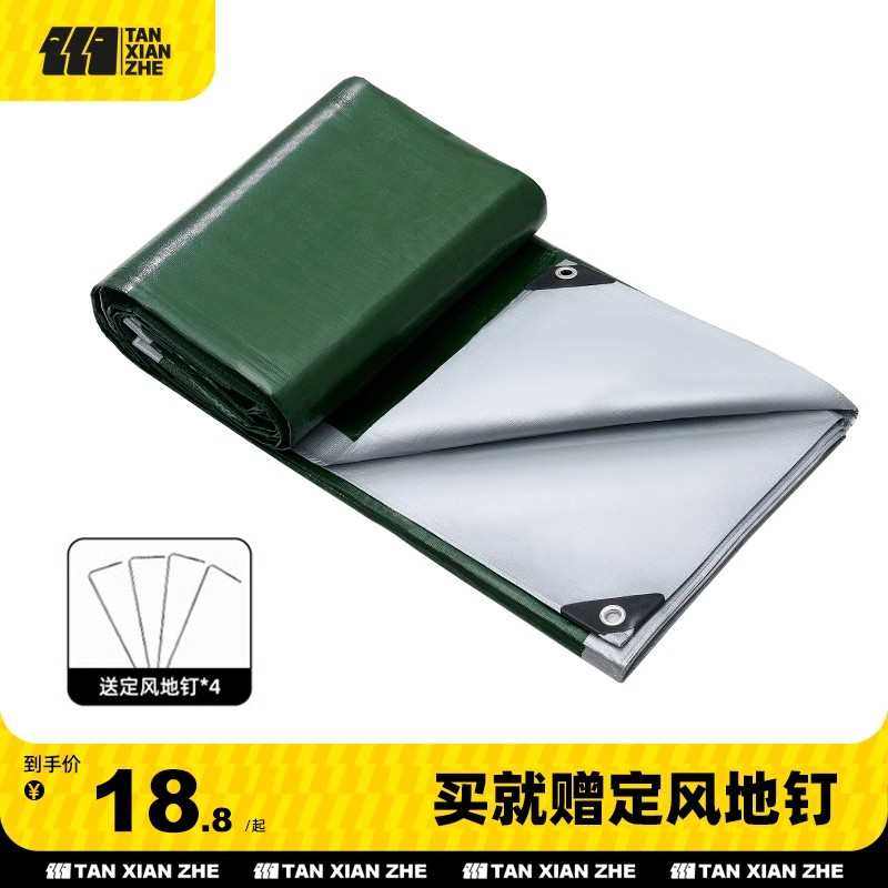 探险者防潮垫户外露营野外野餐地布防水帐篷地垫野炊垫子便携地席