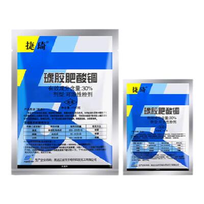 30%琥胶肥酸铜细菌性角斑病