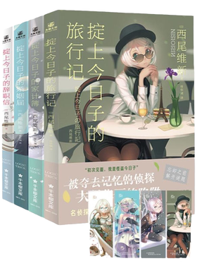 赠书今日旅行家记婚姻辞职信小说