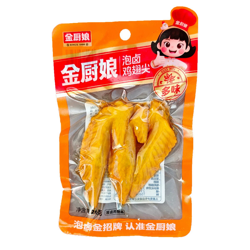 金厨娘泡卤多味翅尖26g小包装即食微辣鸡翅尖休闲卤味熟食下酒菜