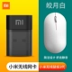Xiaomi, беспроводная мышь, 2-е поколение процессоров intel core