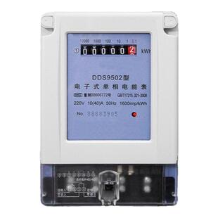 家用单相电表220V智能独立电量计度器出租房空调电能表电子式电表